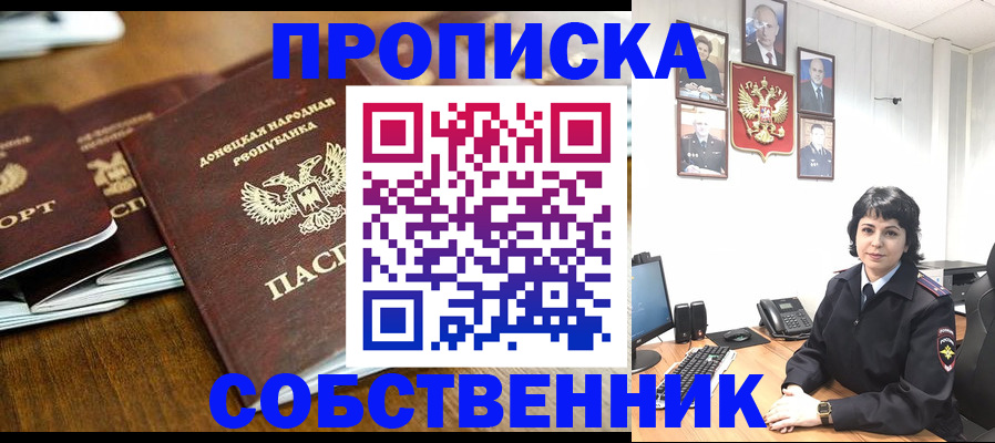 временная регистрация для школы в Усть-Куте
