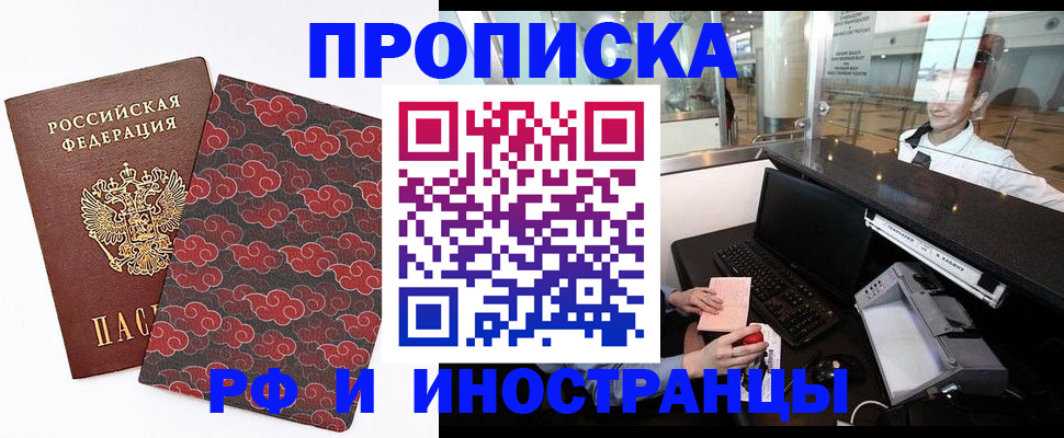 прописка в квартире в Усть-Куте
